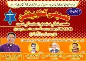 32nd Annual Convention