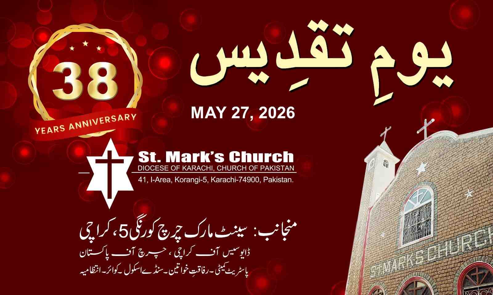38th Church Anniversary 38 church anniversary